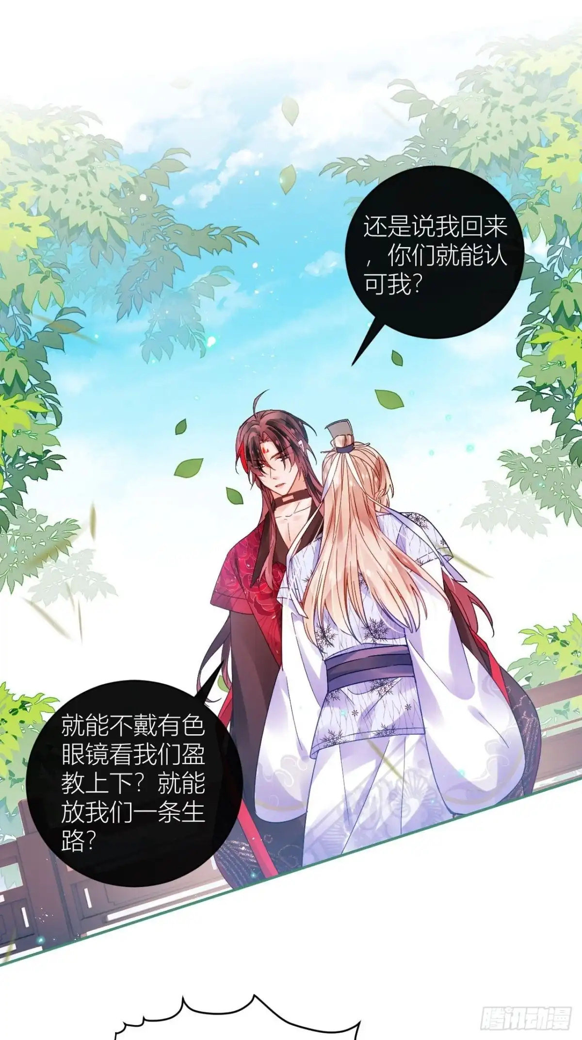 《我非等闲之辈》再见了，满崽 第26页