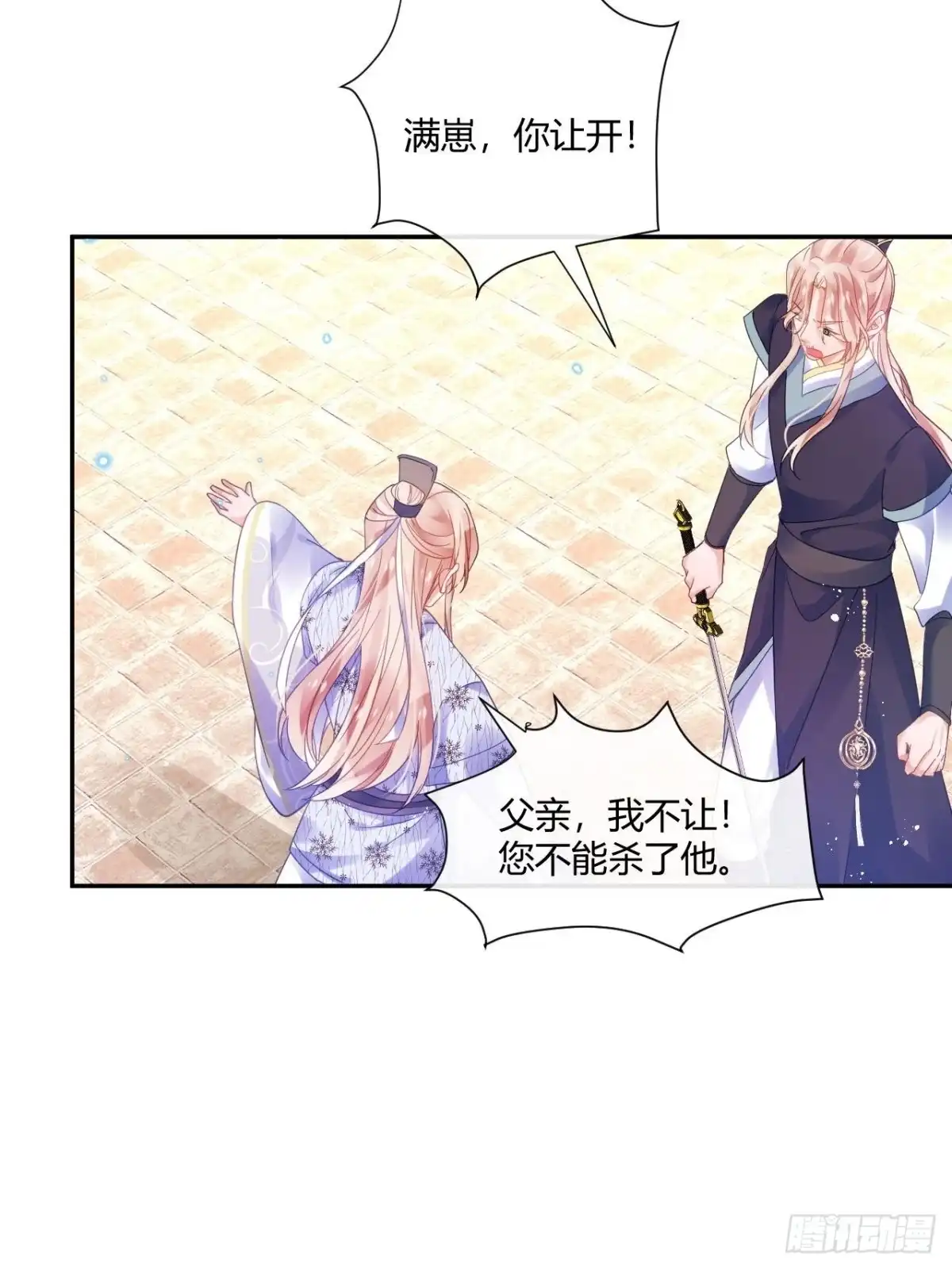 《我非等闲之辈》再见了，满崽 第7页