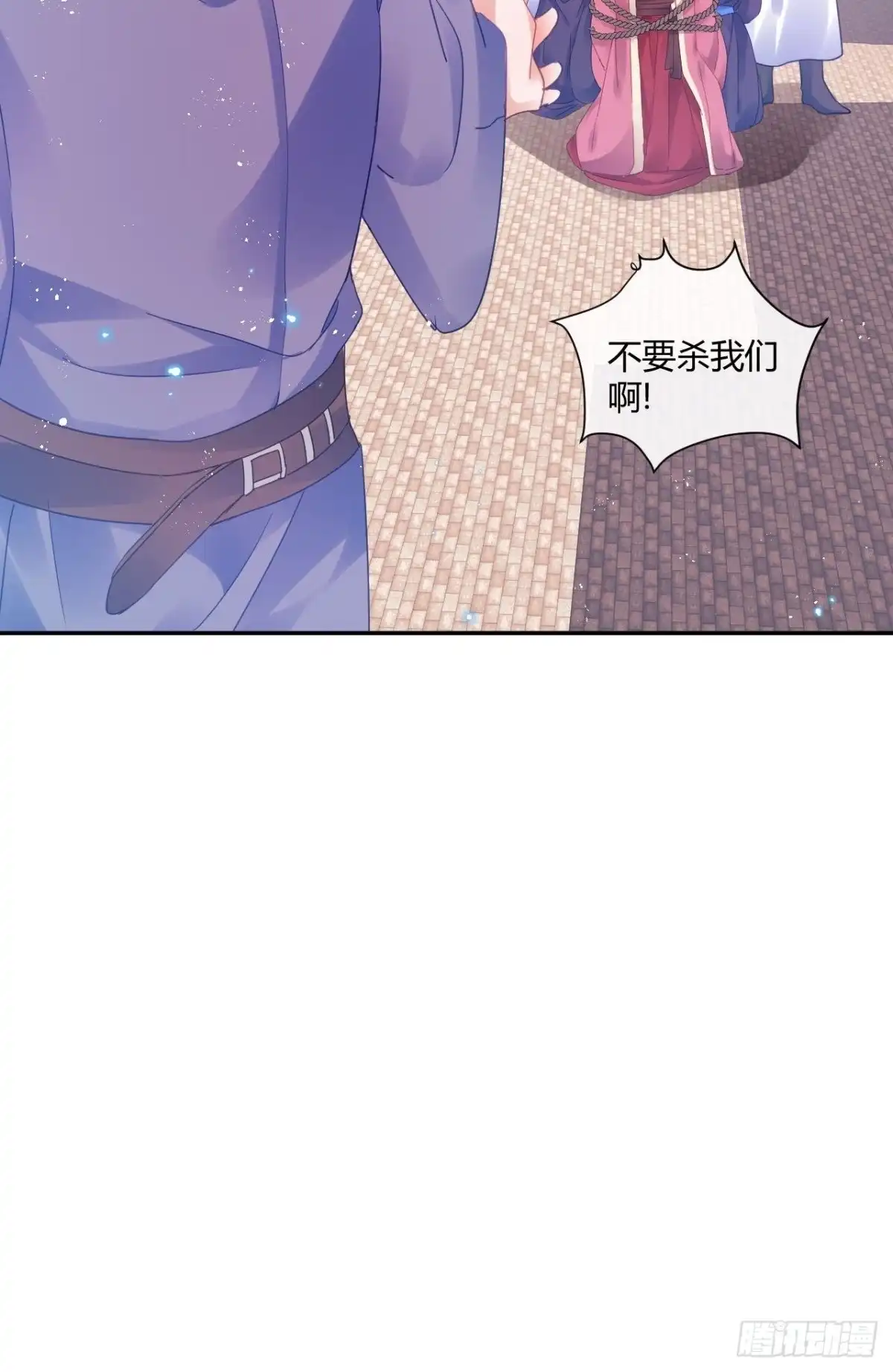 《我非等闲之辈》再见了，满崽 第14页