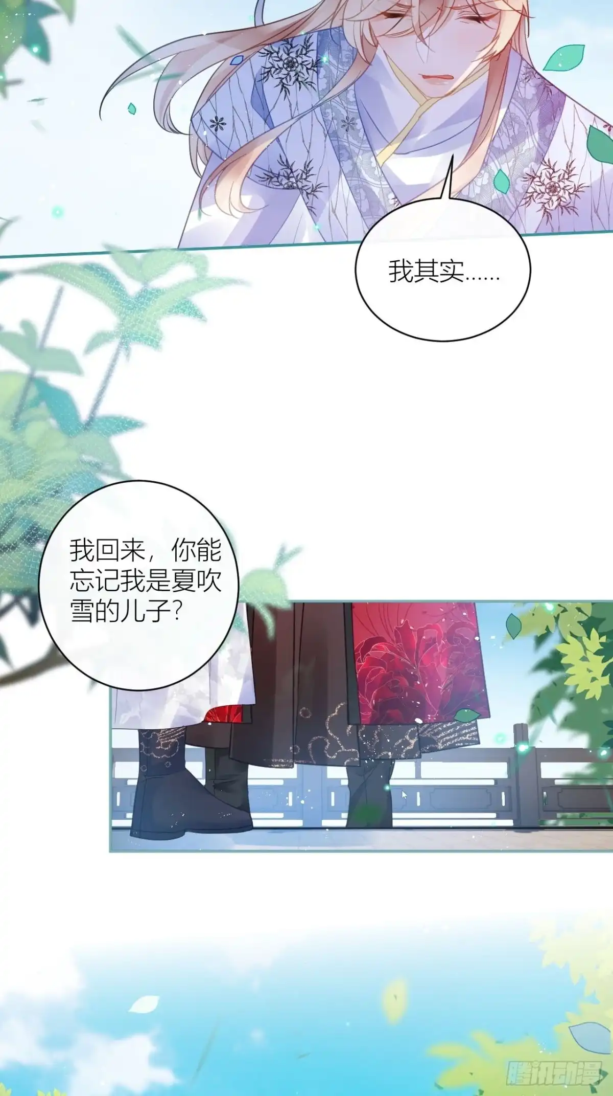 《我非等闲之辈》再见了，满崽 第23页