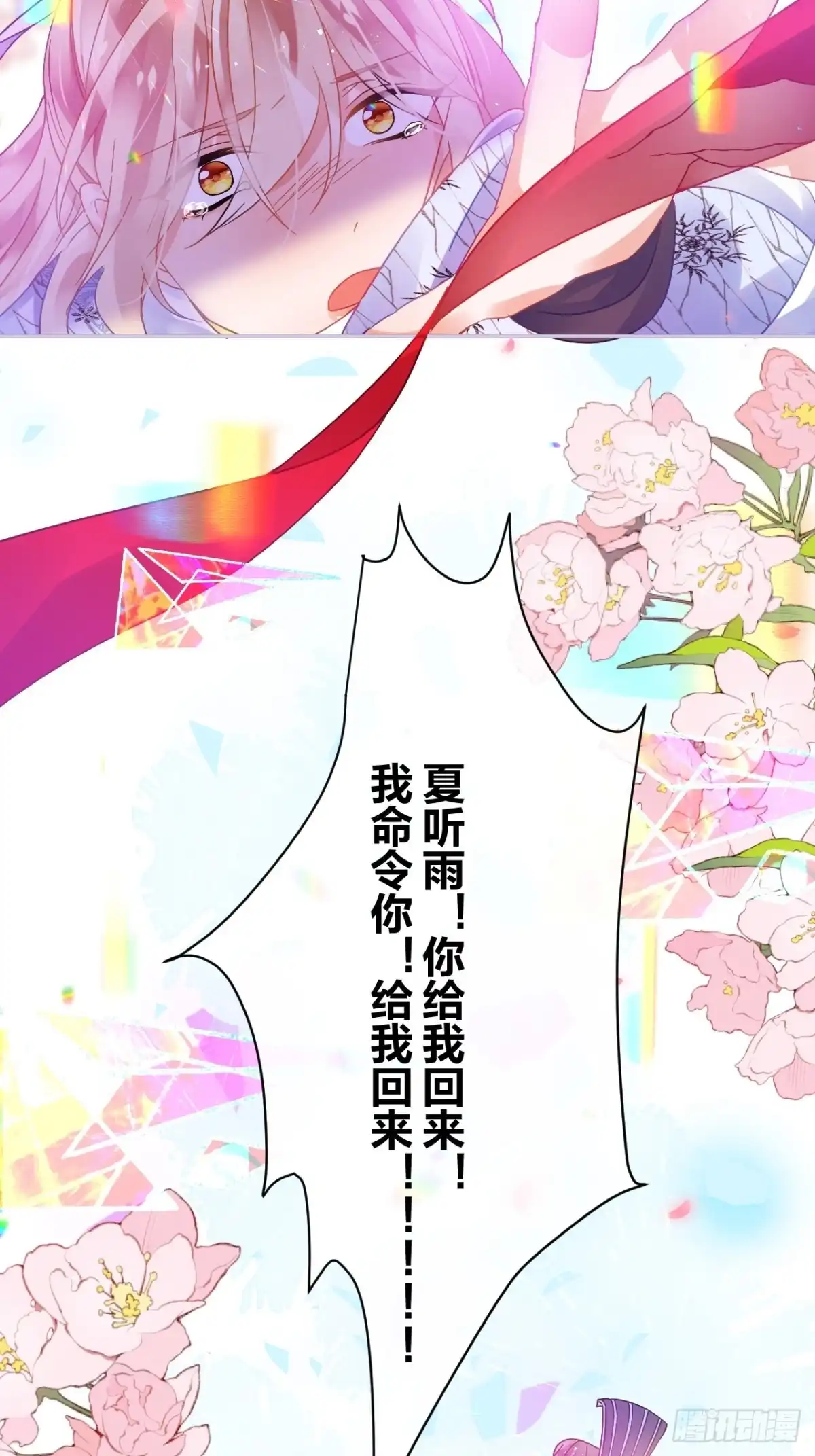 《我非等闲之辈》再见了，满崽 第42页