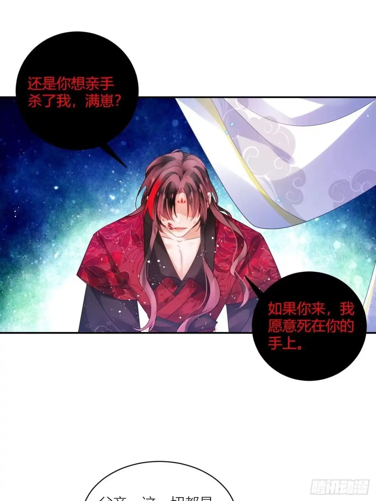 《我非等闲之辈》再见了，满崽 第8页
