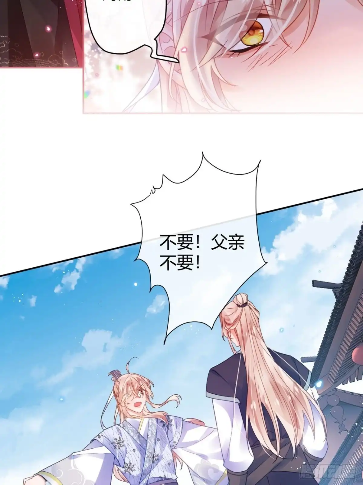 《我非等闲之辈》再见了，满崽 第5页
