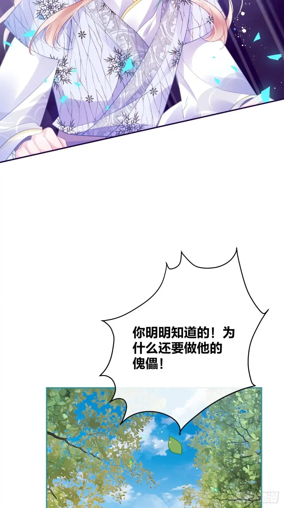 《我非等闲之辈》再见了，满崽 第20页