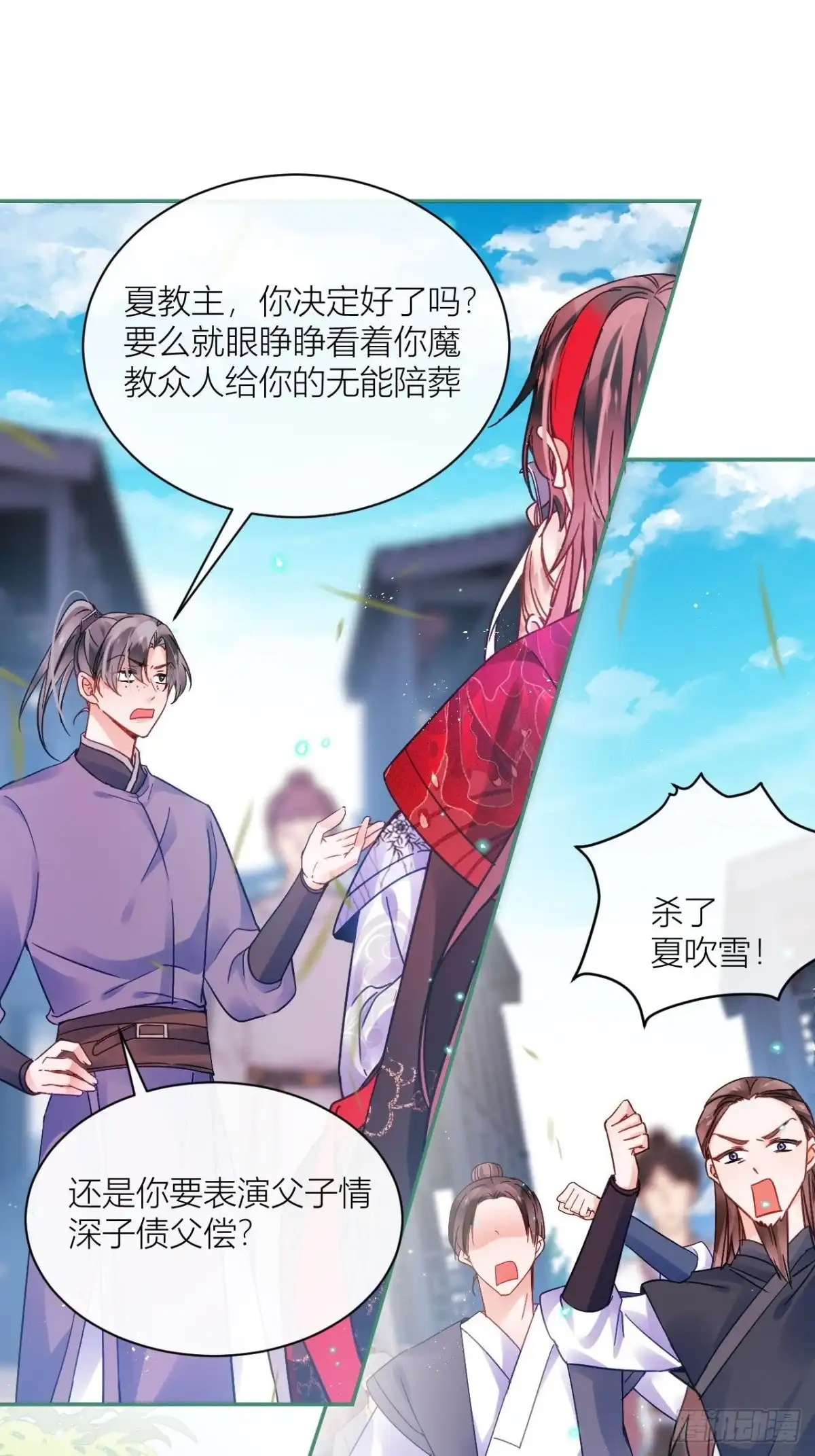 《我非等闲之辈》再见了，满崽 第29页