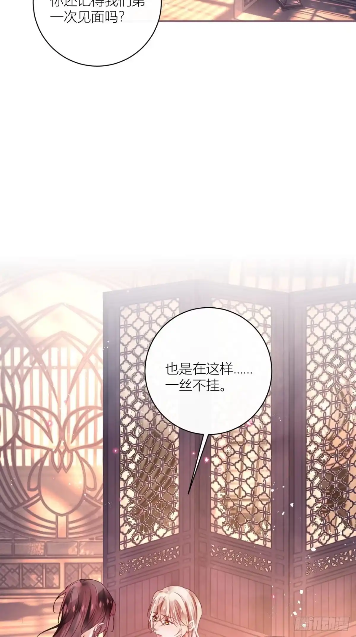 《我非等闲之辈》夏听雨，我喜欢你 第26页
