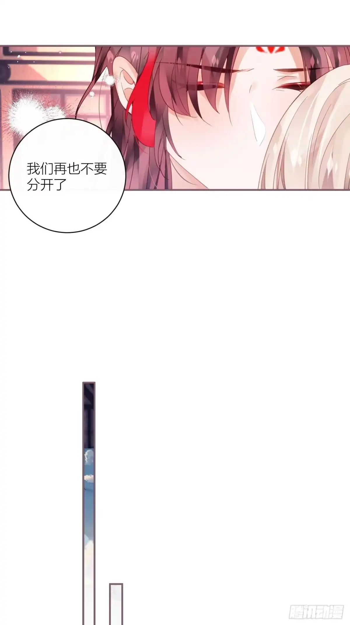 《我非等闲之辈》夏听雨，我喜欢你 第31页