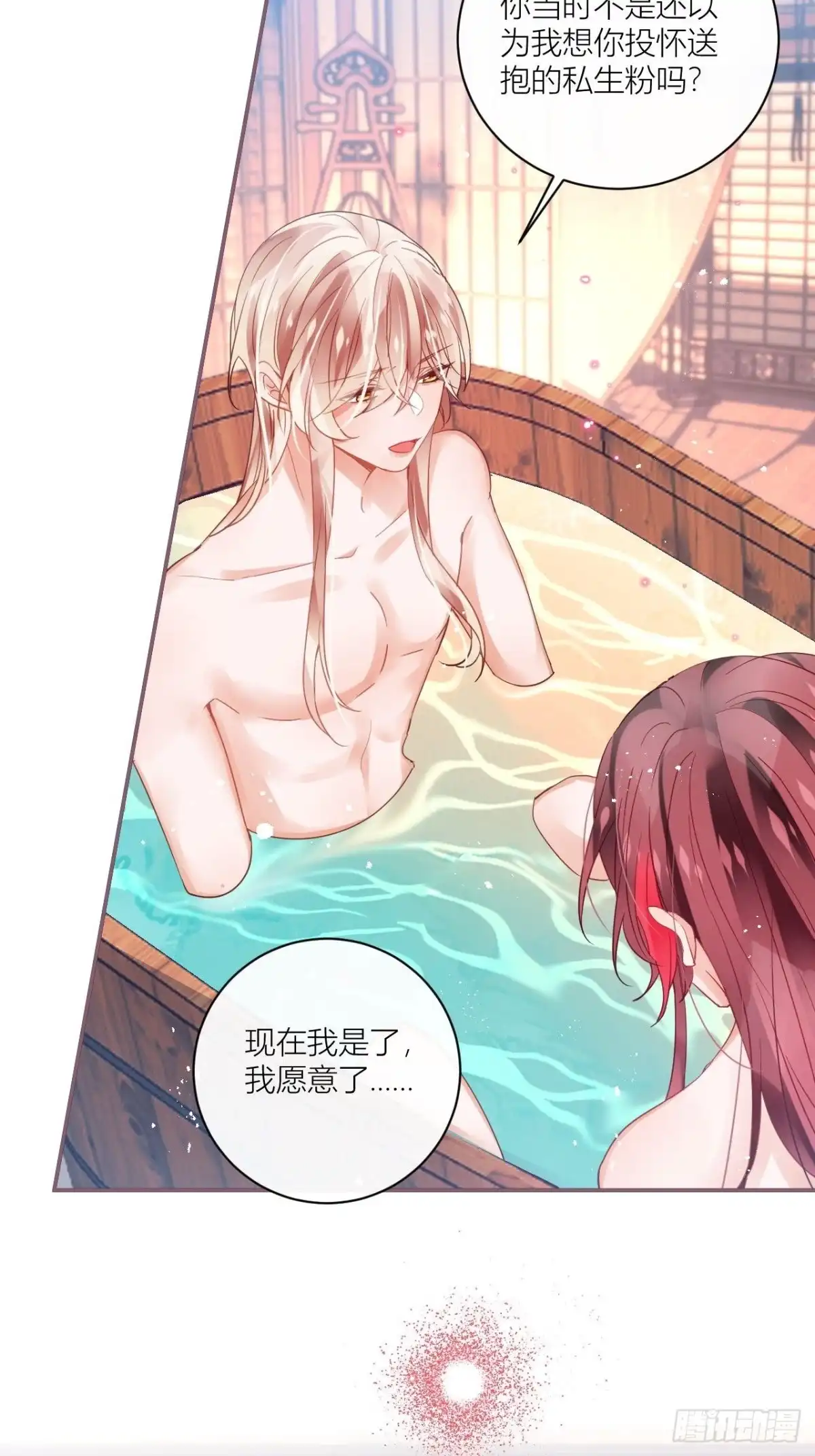 《我非等闲之辈》夏听雨，我喜欢你 第28页
