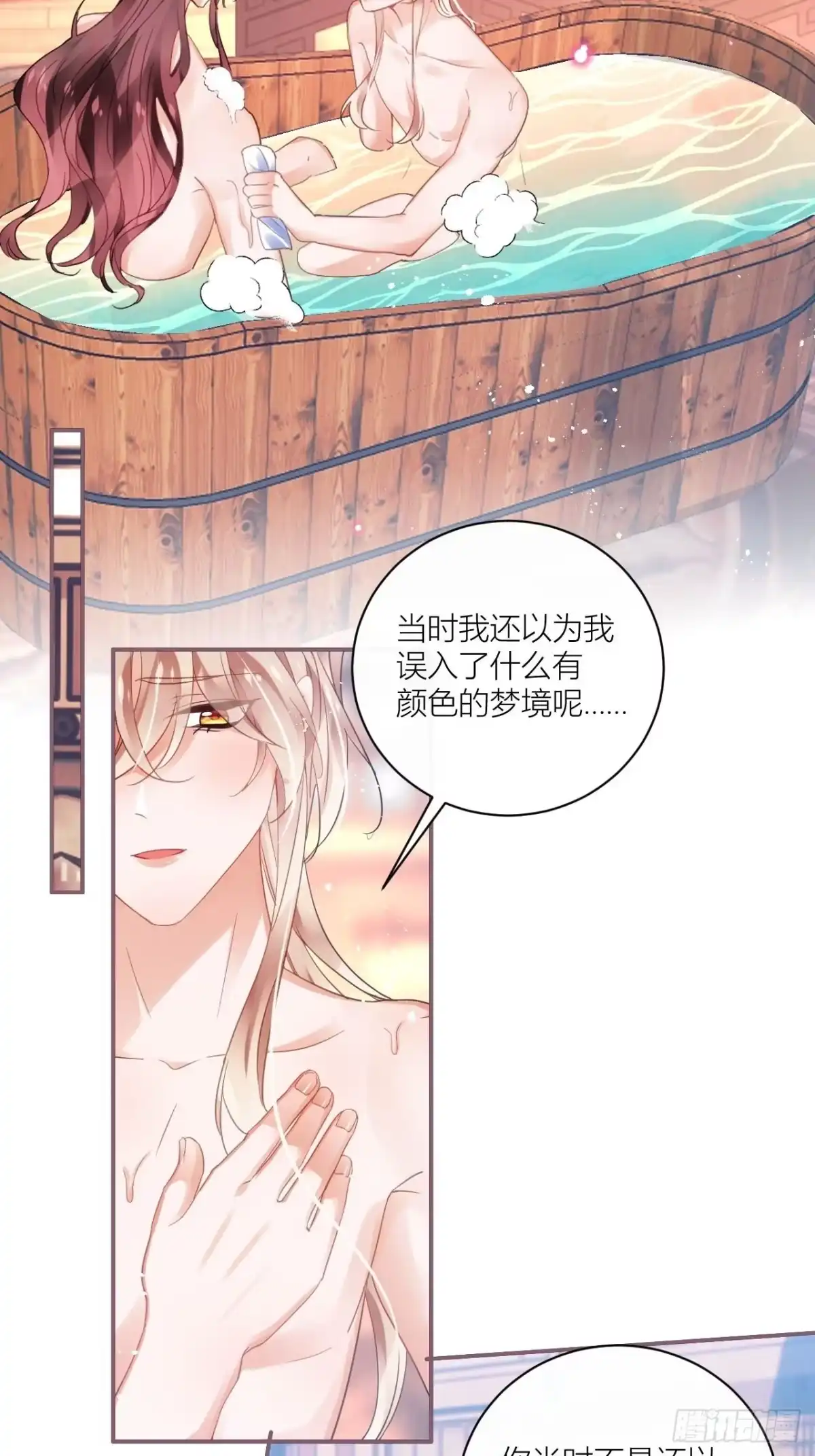 《我非等闲之辈》夏听雨，我喜欢你 第27页