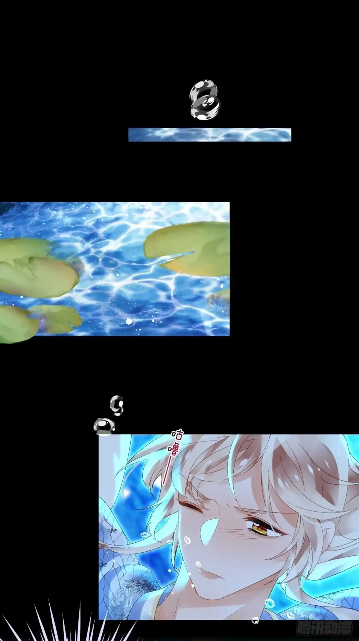 《我非等闲之辈》夏听雨，我喜欢你 第7页