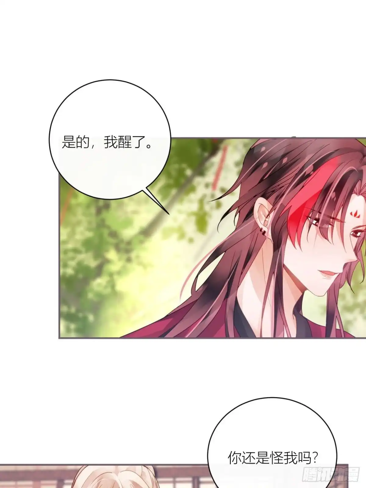 《我非等闲之辈》夏听雨，我喜欢你 第38页