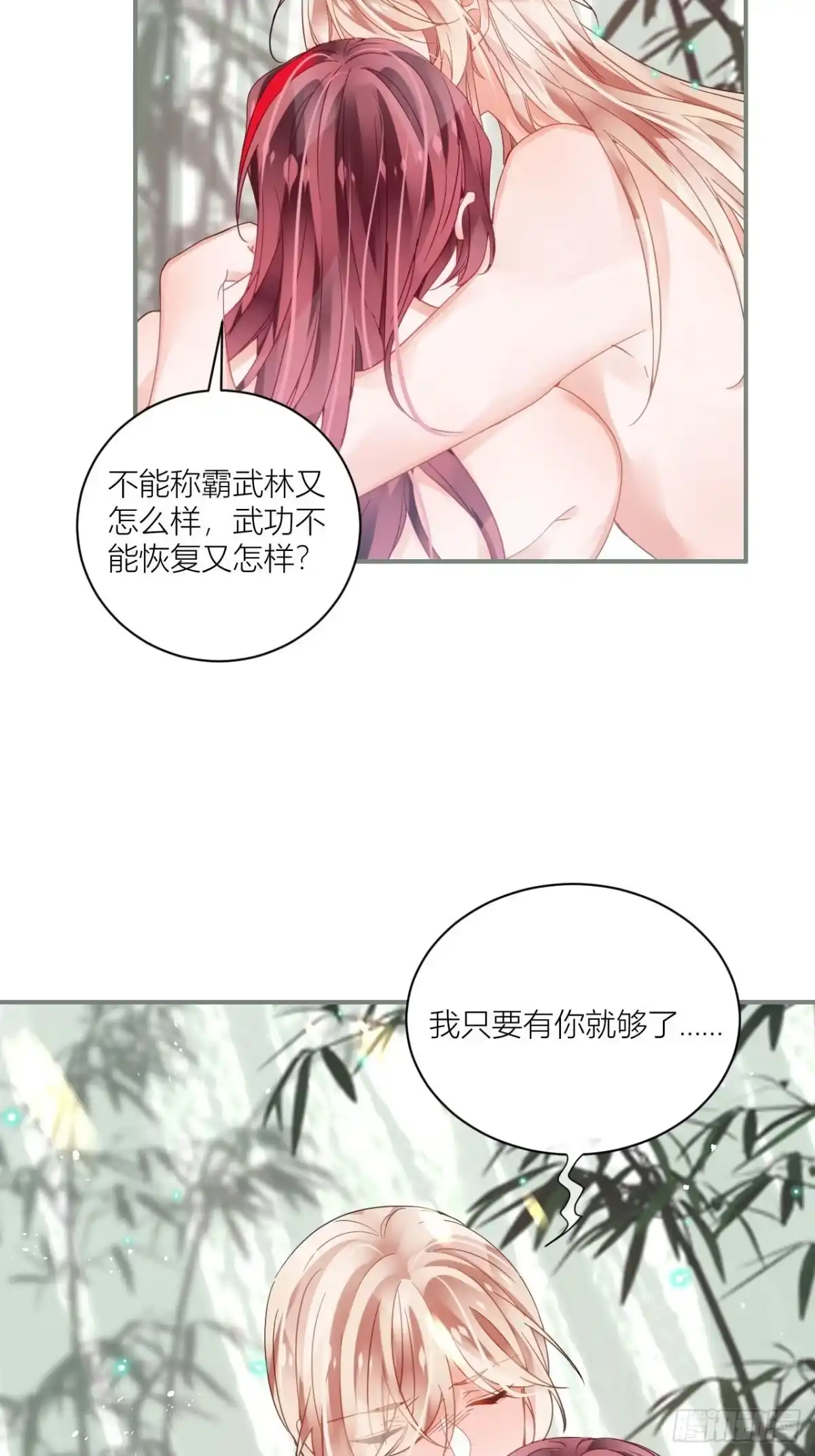 《我非等闲之辈》夏听雨，我喜欢你 第16页