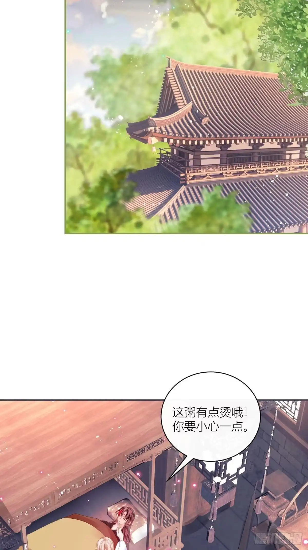《我非等闲之辈》夏听雨，我喜欢你 第19页