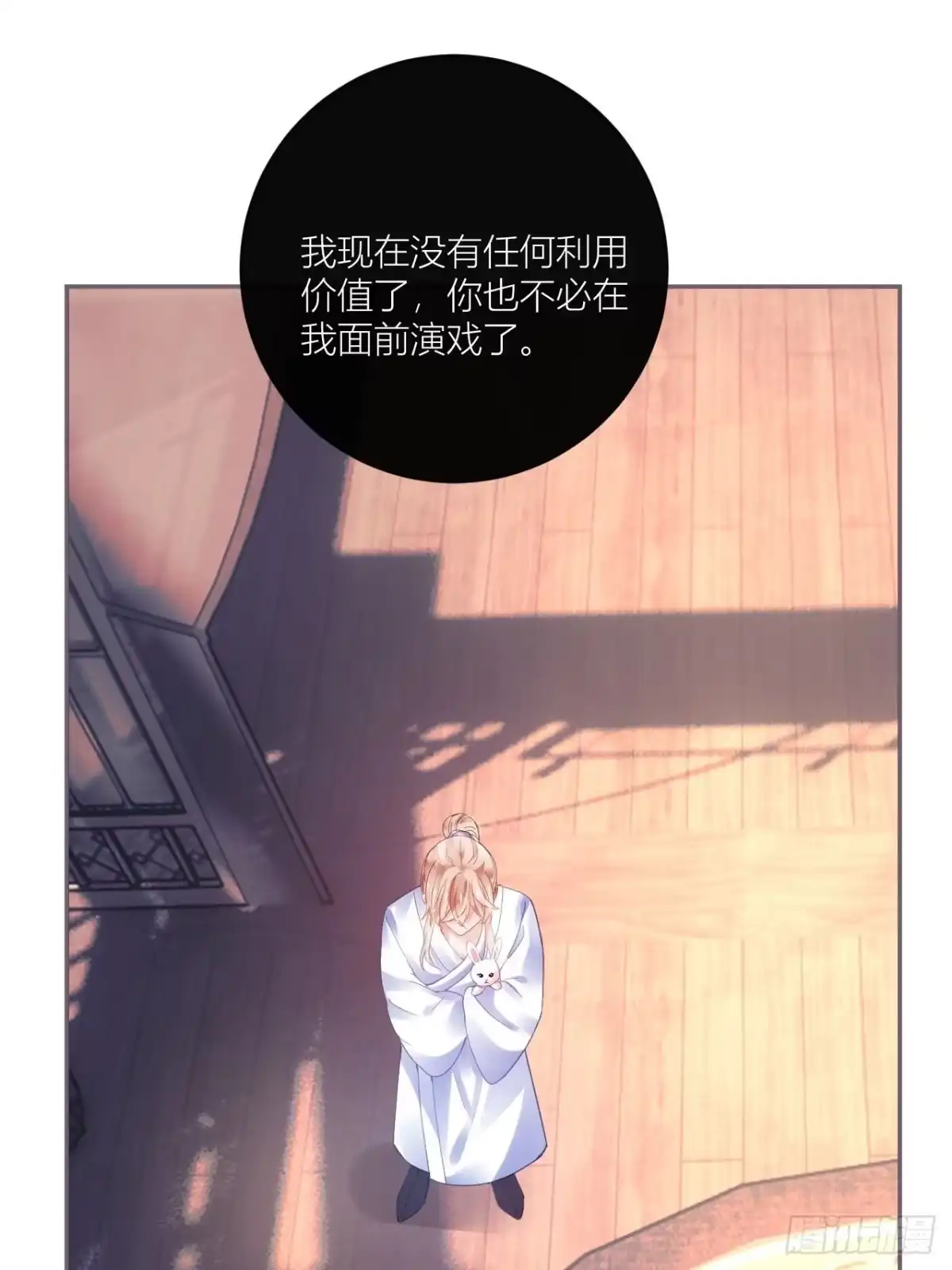 《我非等闲之辈》夏听雨，我喜欢你 第40页