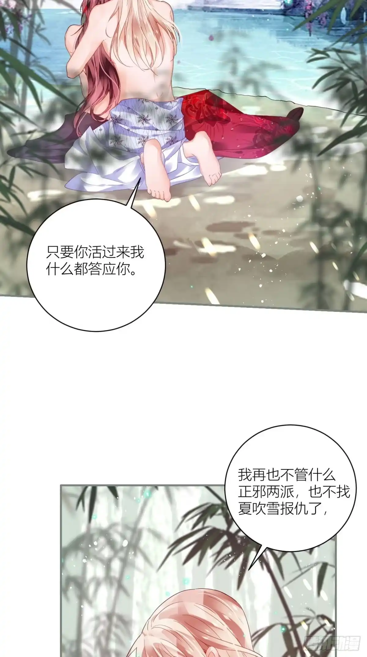 《我非等闲之辈》夏听雨，我喜欢你 第15页
