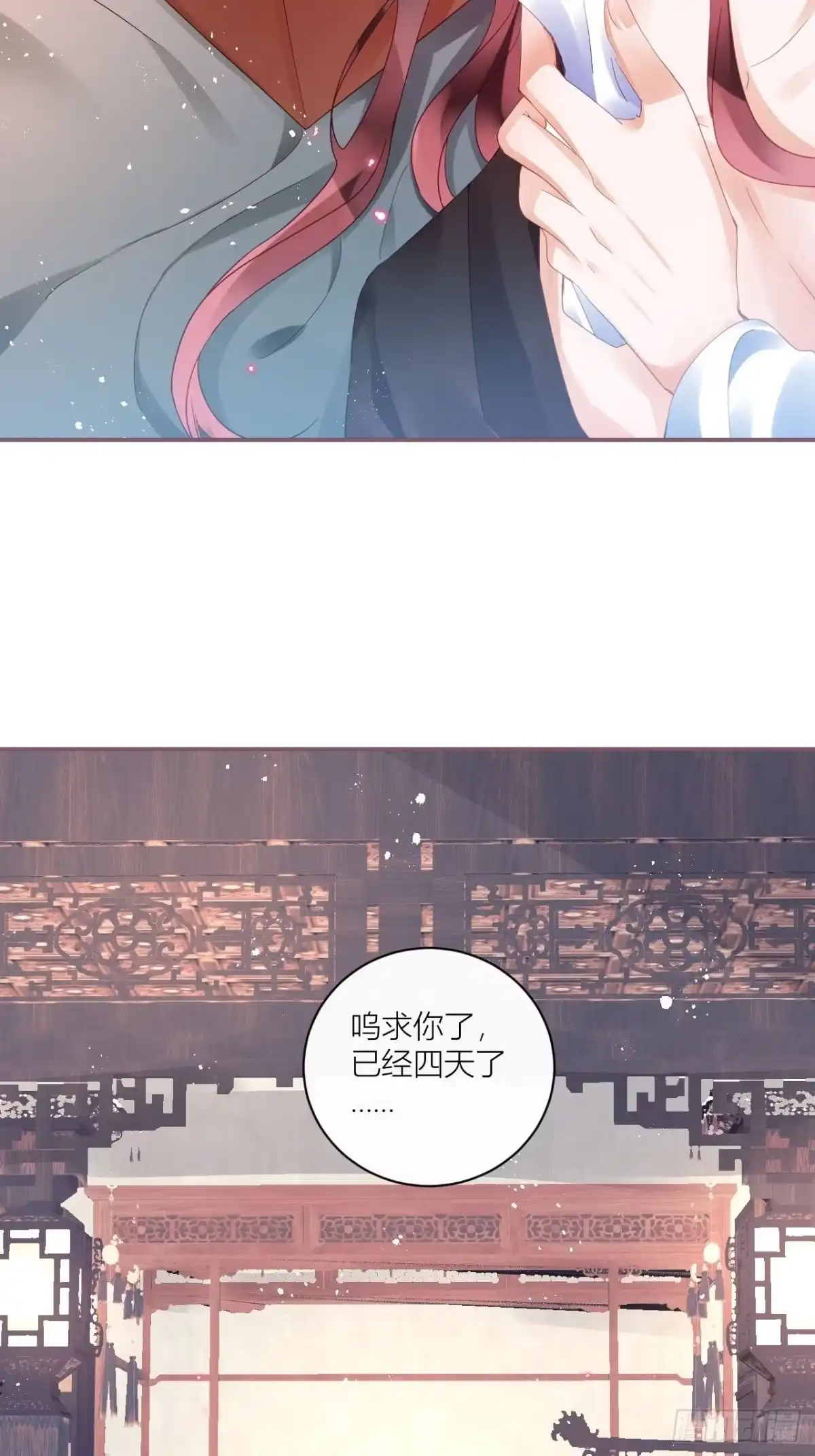 《我非等闲之辈》夏听雨，我喜欢你 第24页