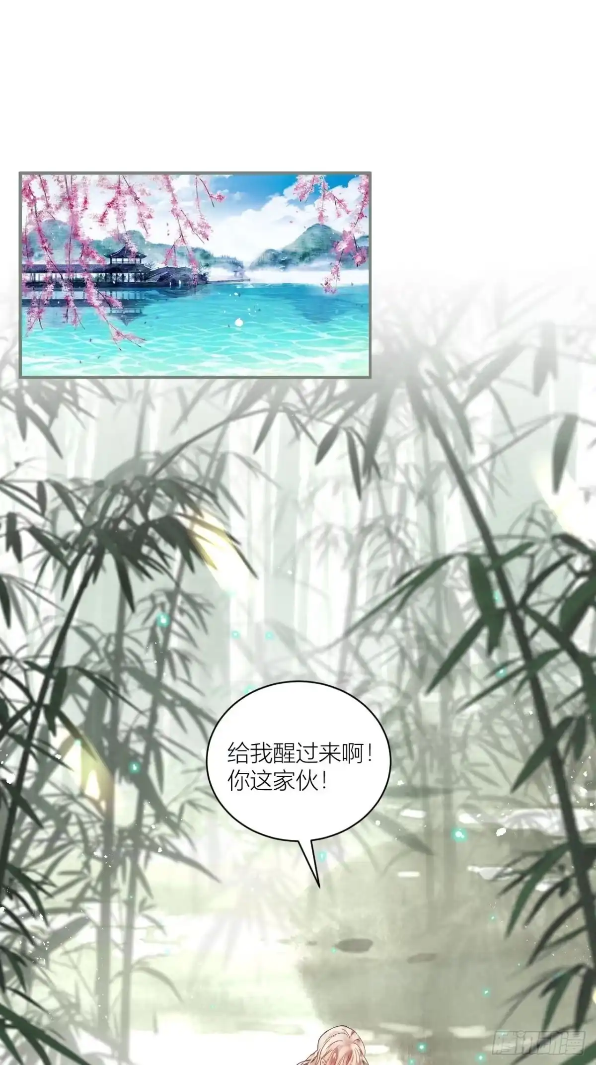 《我非等闲之辈》夏听雨，我喜欢你 第12页