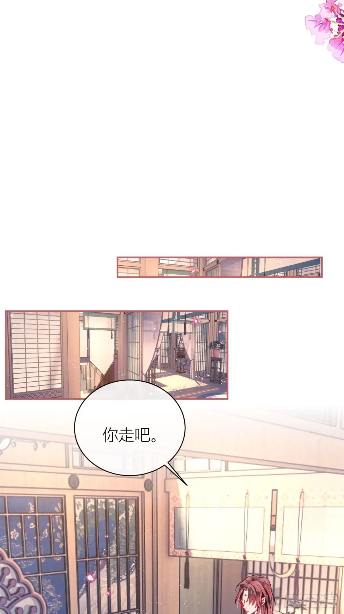 《我非等闲之辈》田螺姑娘勇追夫 第39页