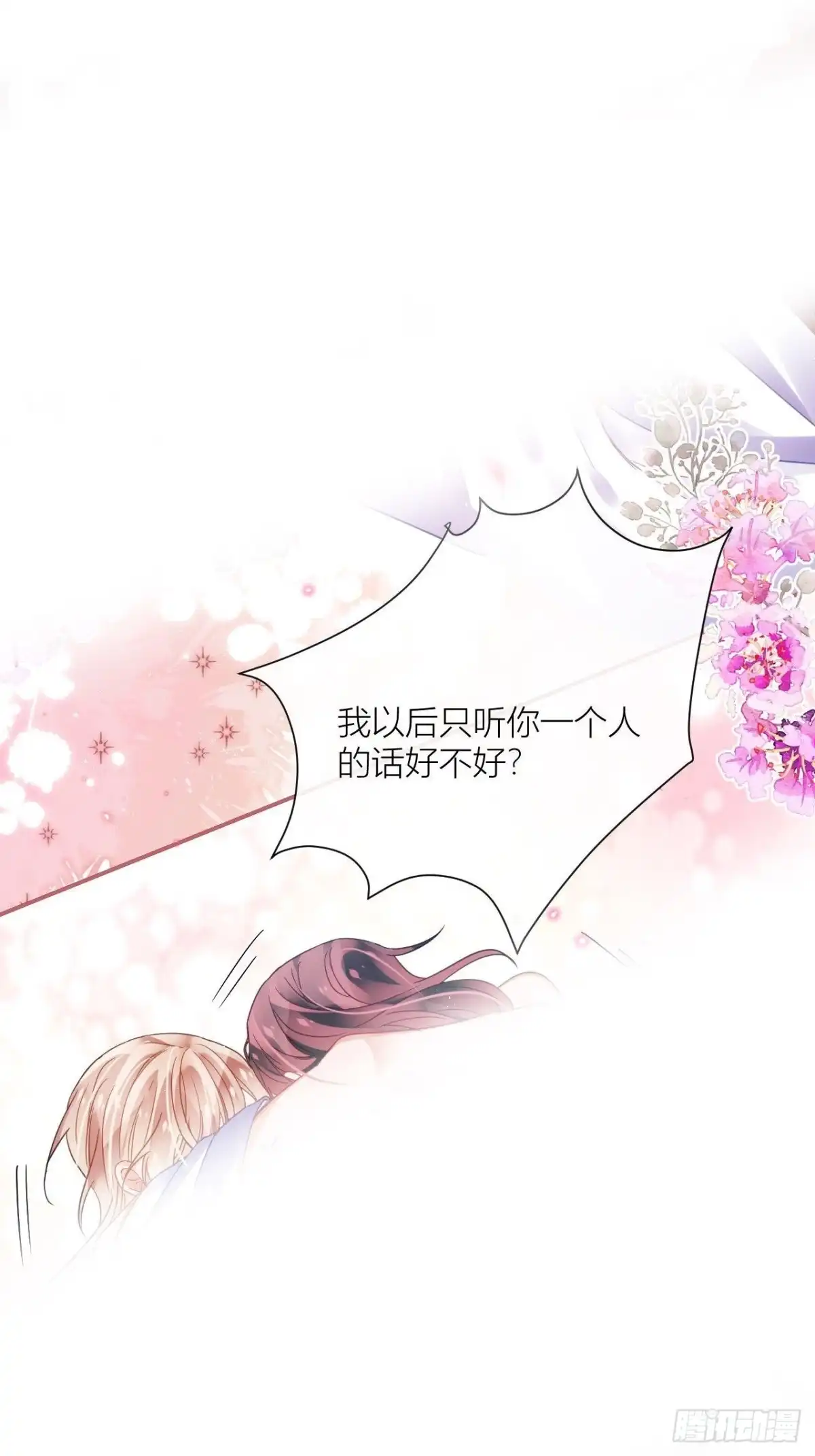 《我非等闲之辈》田螺姑娘勇追夫 第38页