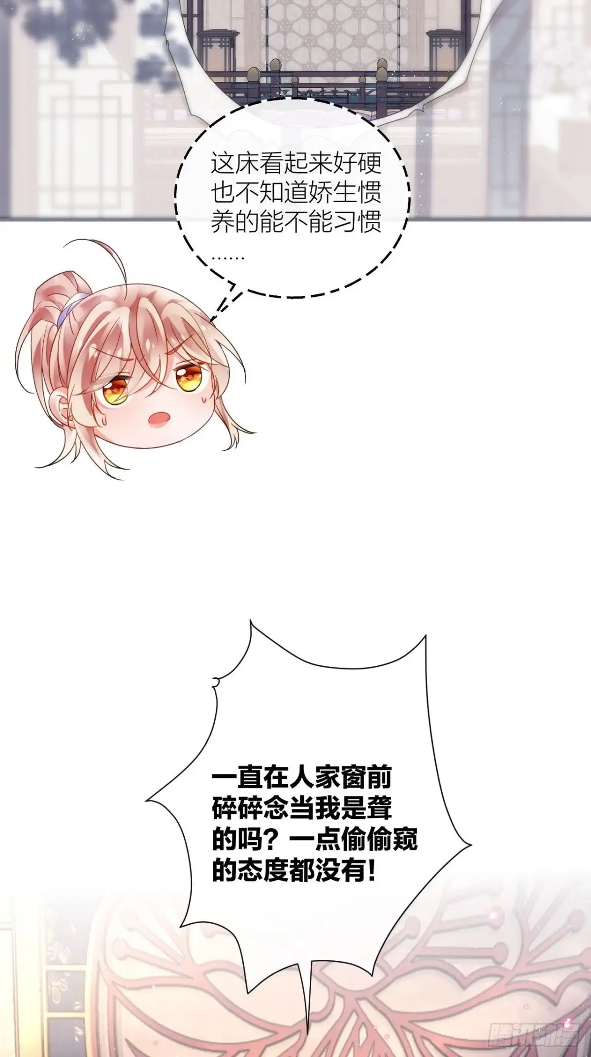 《我非等闲之辈》田螺姑娘勇追夫 第6页
