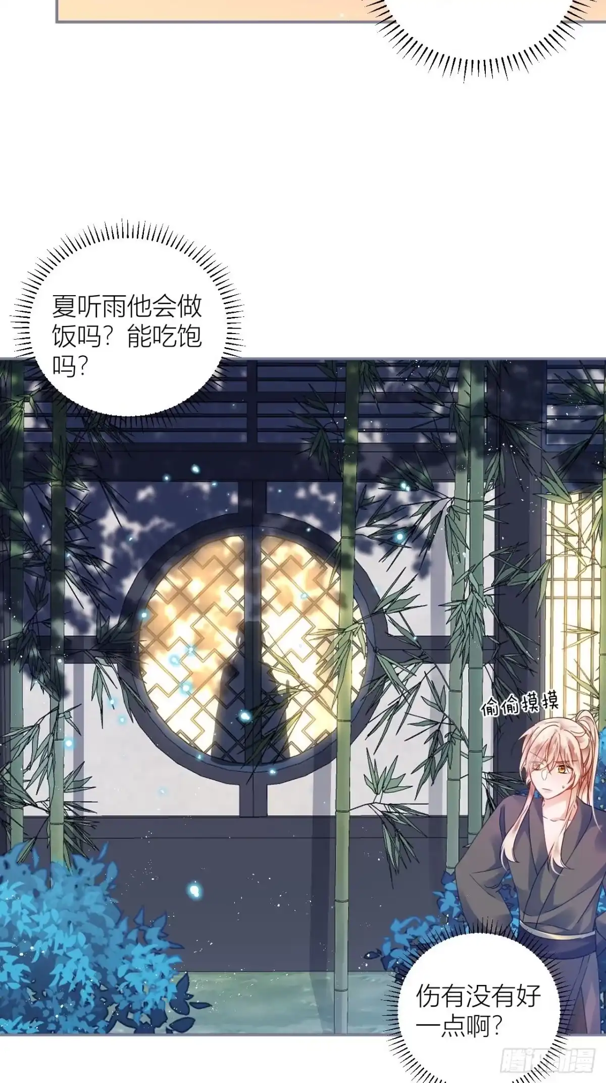 《我非等闲之辈》田螺姑娘勇追夫 第4页
