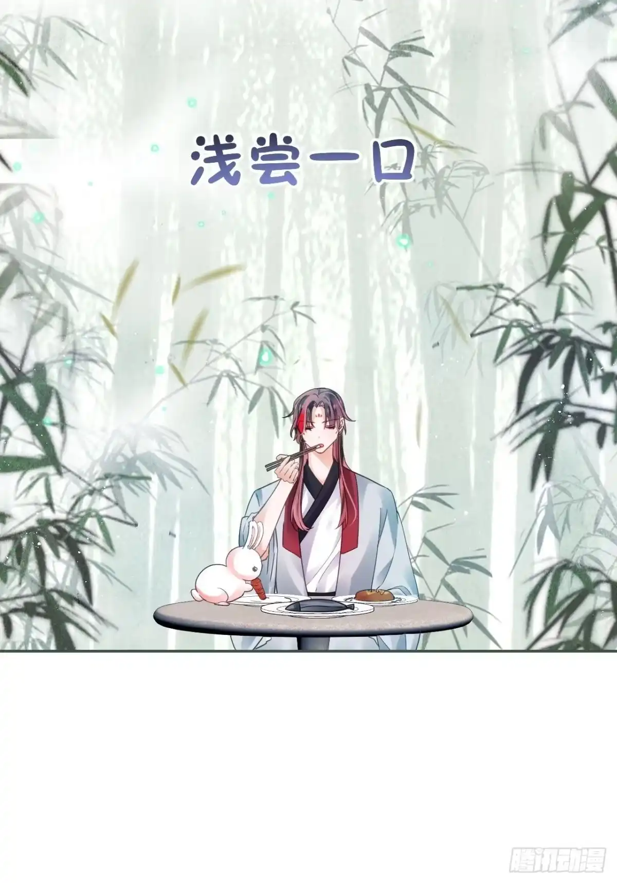 《我非等闲之辈》田螺姑娘勇追夫 第13页