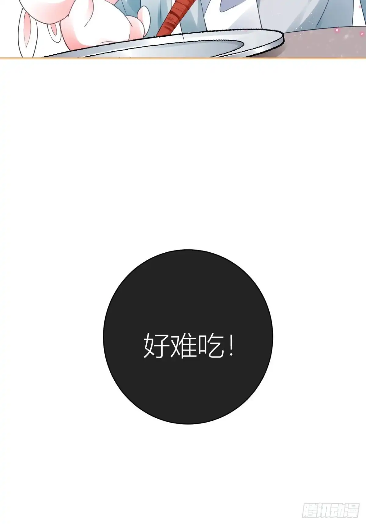 《我非等闲之辈》田螺姑娘勇追夫 第15页