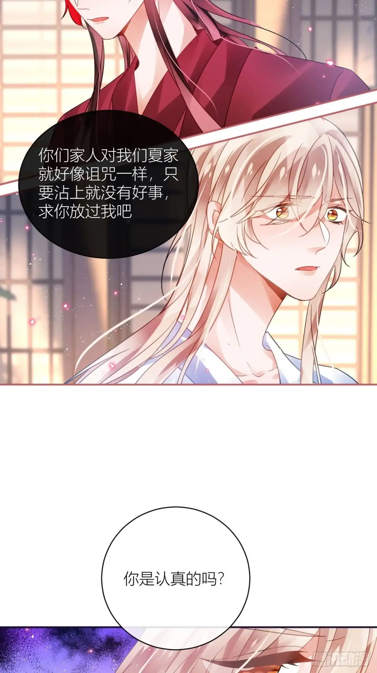 《我非等闲之辈》田螺姑娘勇追夫 第41页