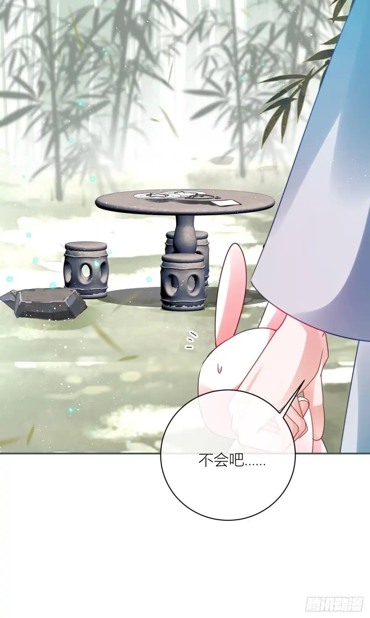 《我非等闲之辈》田螺姑娘勇追夫 第11页