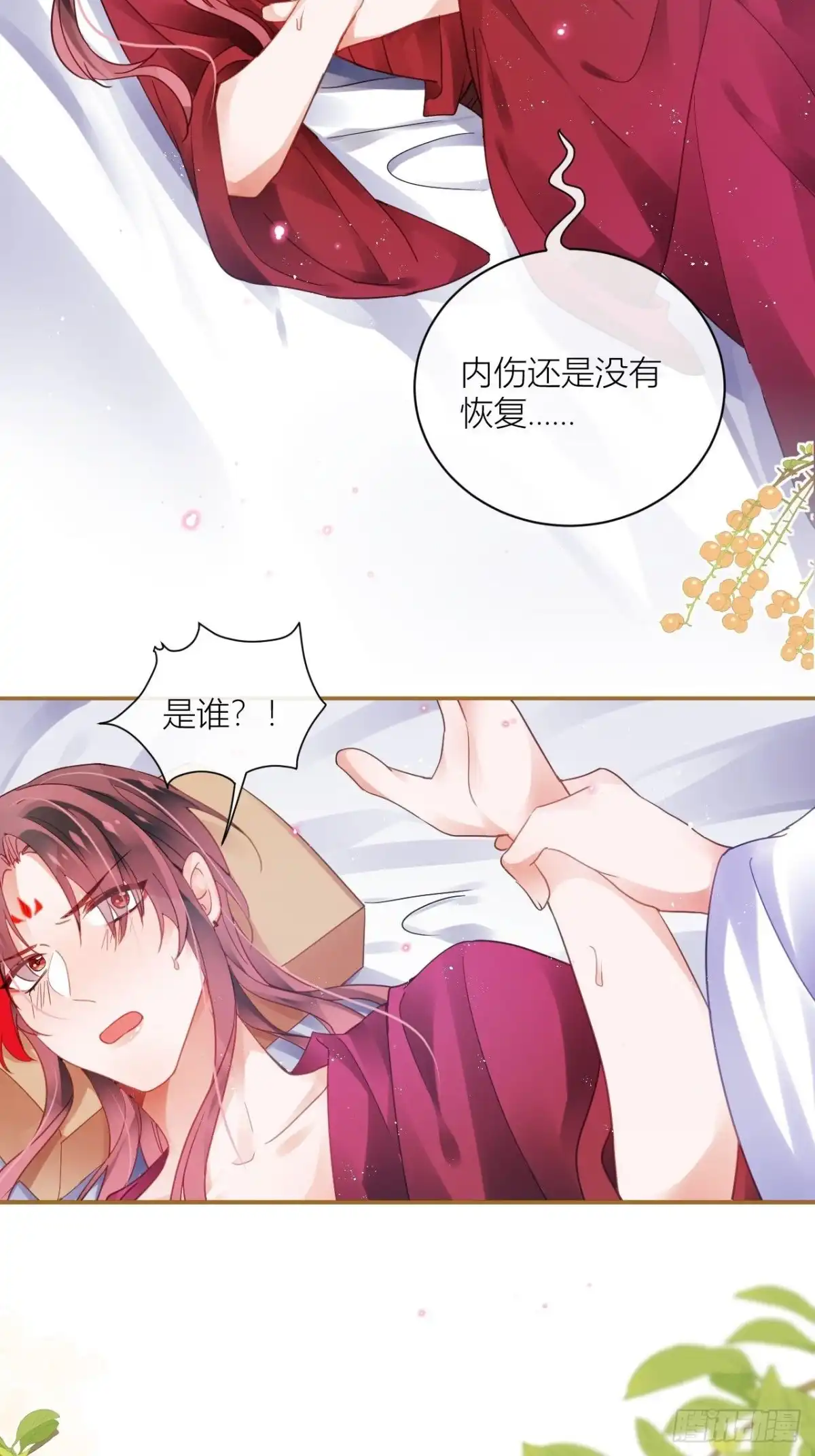 《我非等闲之辈》田螺姑娘勇追夫 第33页