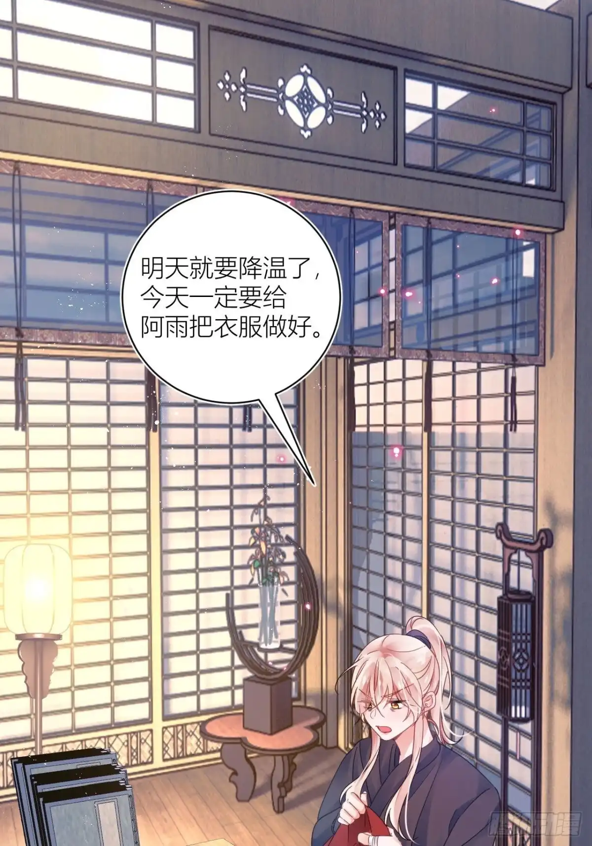 《我非等闲之辈》田螺姑娘勇追夫 第24页