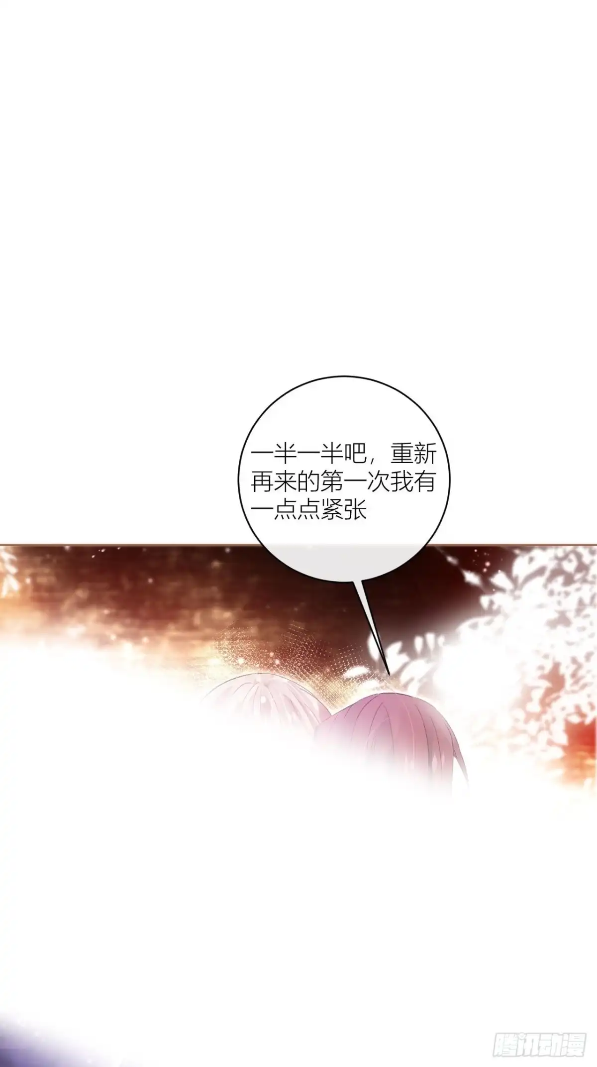 《我非等闲之辈》同你父母说怀了我的孩子 第34页