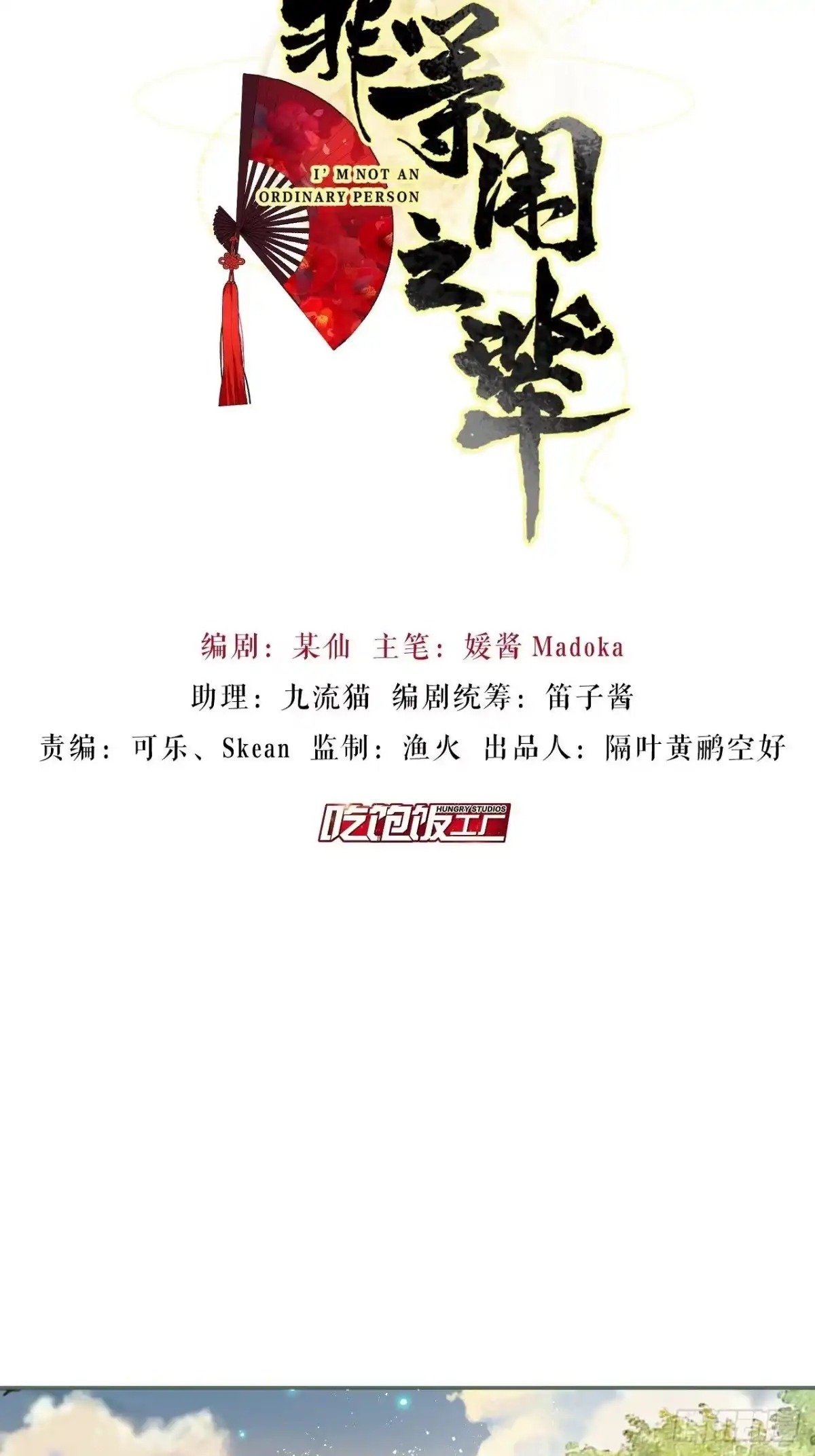 《我非等闲之辈》同你父母说怀了我的孩子 第2页