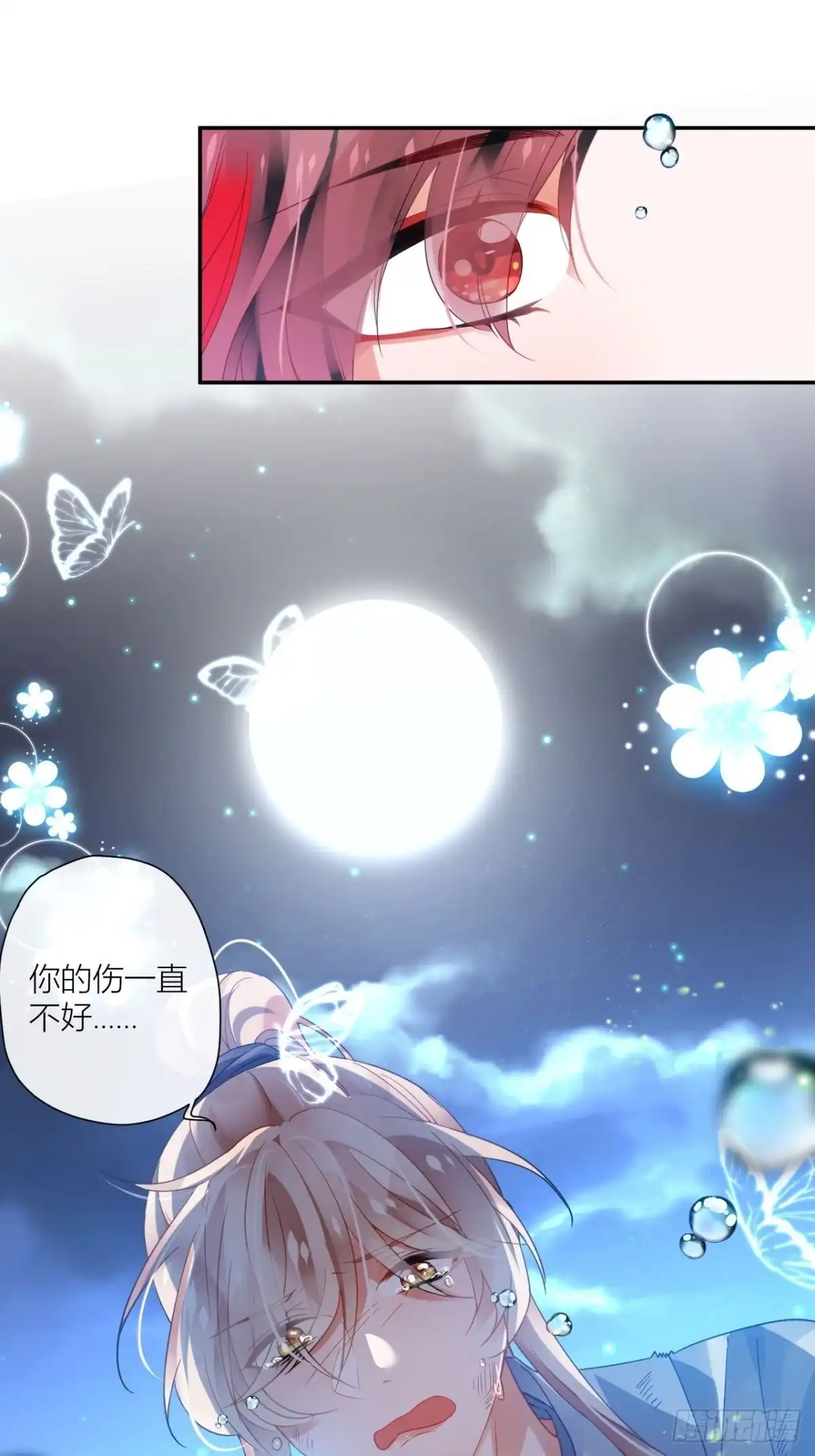 《我非等闲之辈》同你父母说怀了我的孩子 第21页