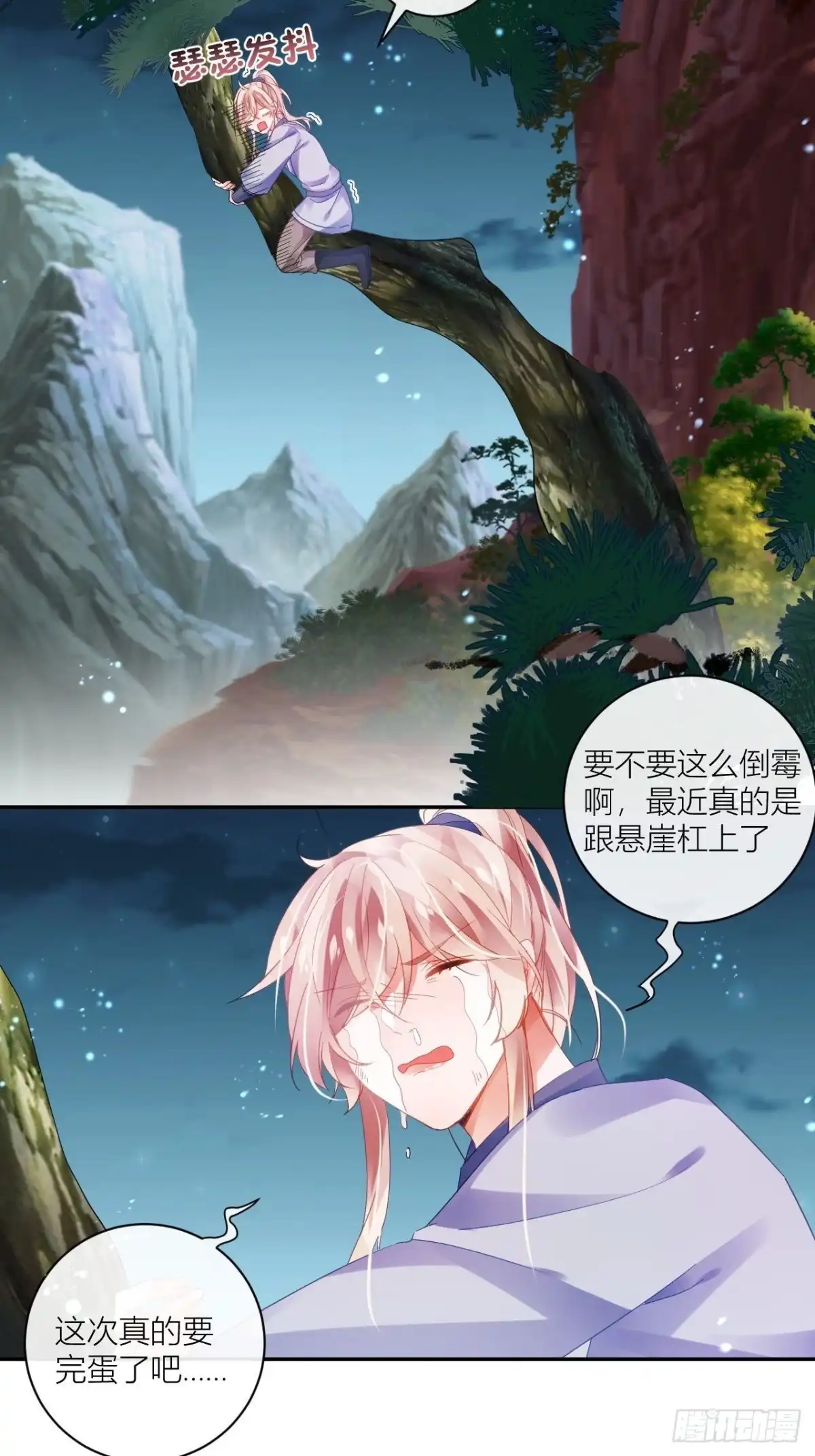 《我非等闲之辈》同你父母说怀了我的孩子 第13页