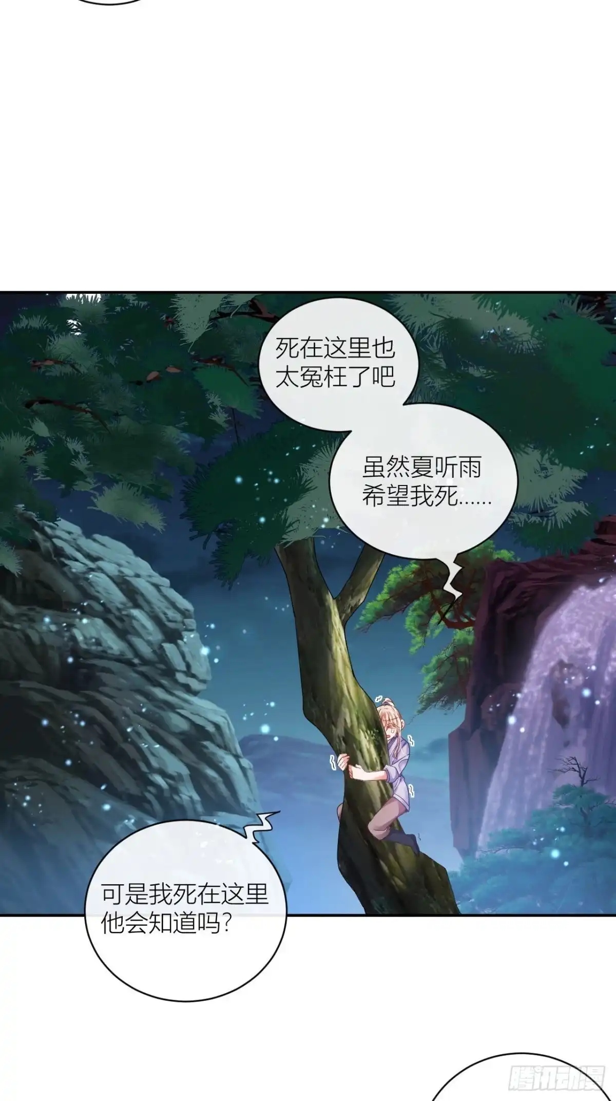 《我非等闲之辈》同你父母说怀了我的孩子 第14页