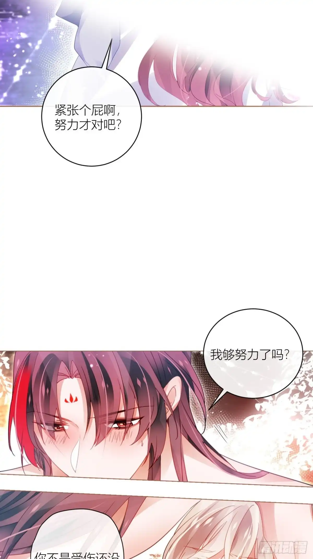 《我非等闲之辈》同你父母说怀了我的孩子 第35页