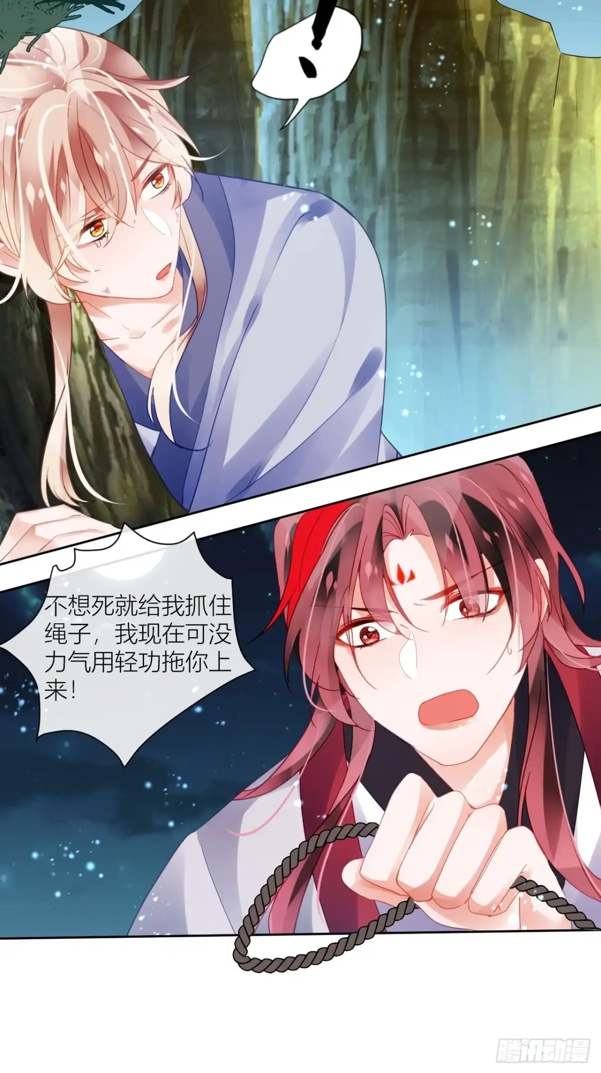 《我非等闲之辈》同你父母说怀了我的孩子 第16页