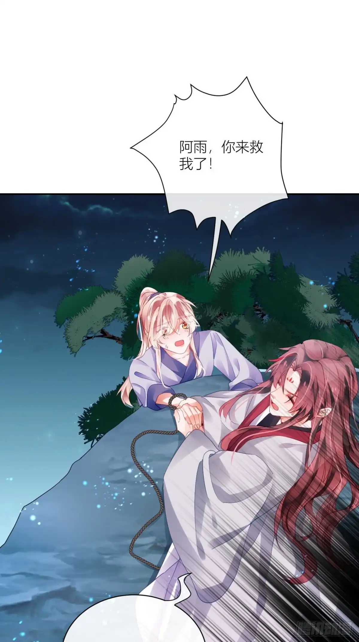 《我非等闲之辈》同你父母说怀了我的孩子 第17页