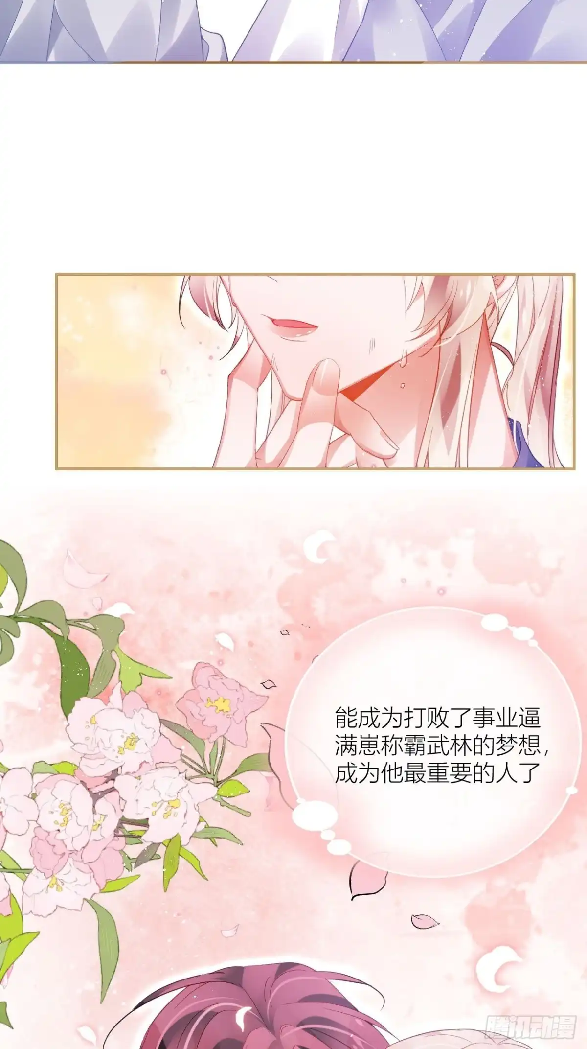《我非等闲之辈》同你父母说怀了我的孩子 第27页