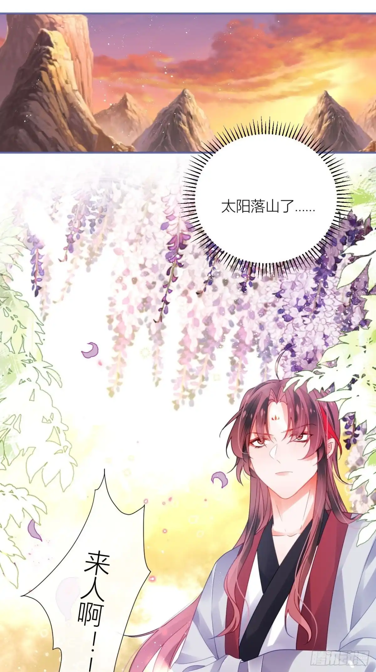 《我非等闲之辈》同你父母说怀了我的孩子 第7页
