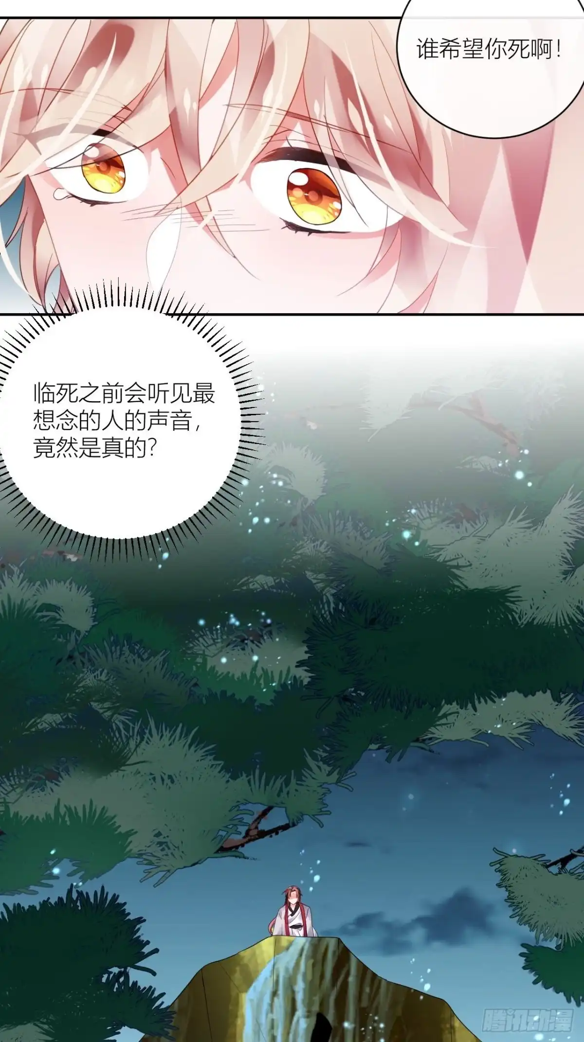 《我非等闲之辈》同你父母说怀了我的孩子 第15页