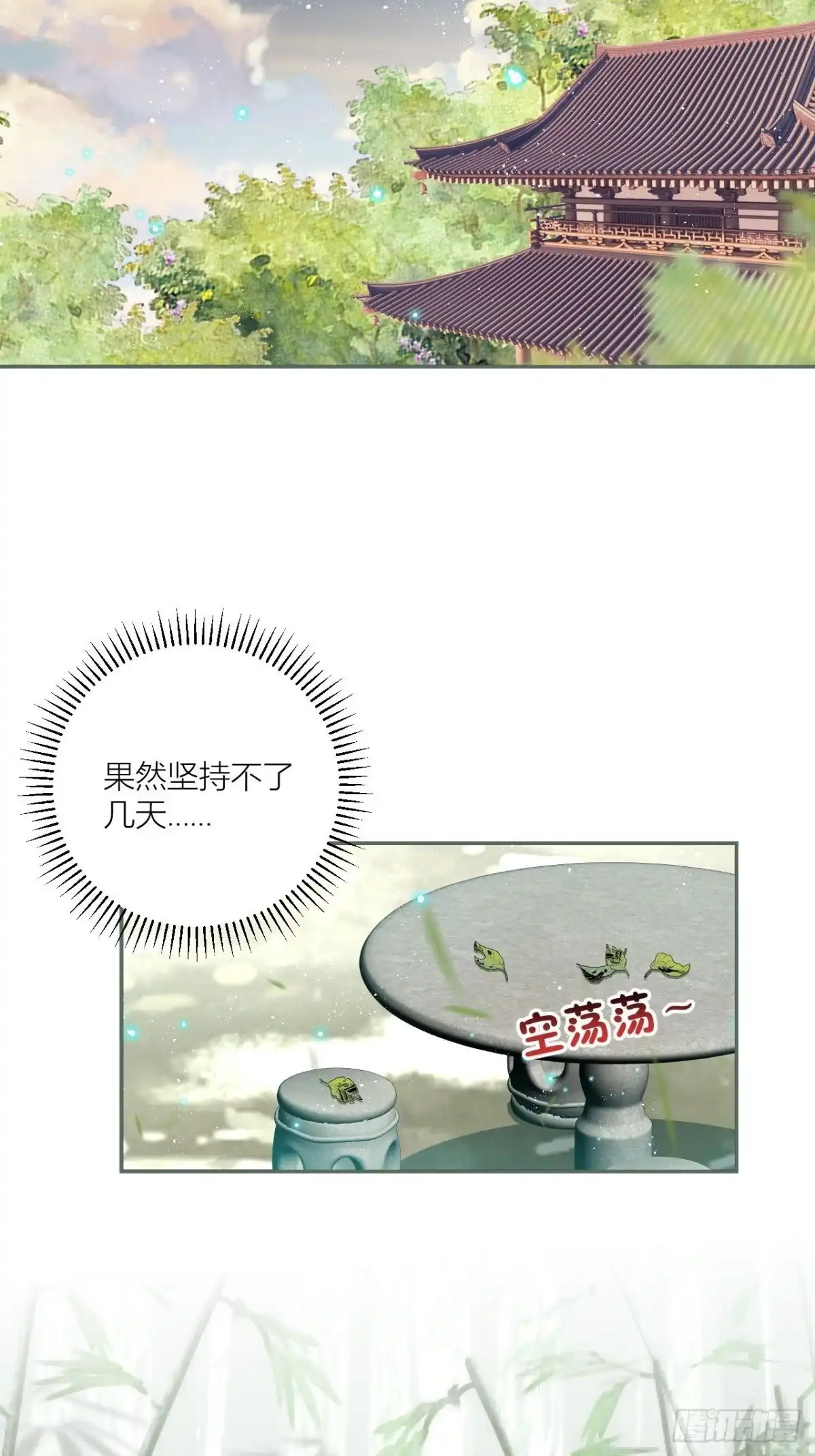 《我非等闲之辈》同你父母说怀了我的孩子 第3页