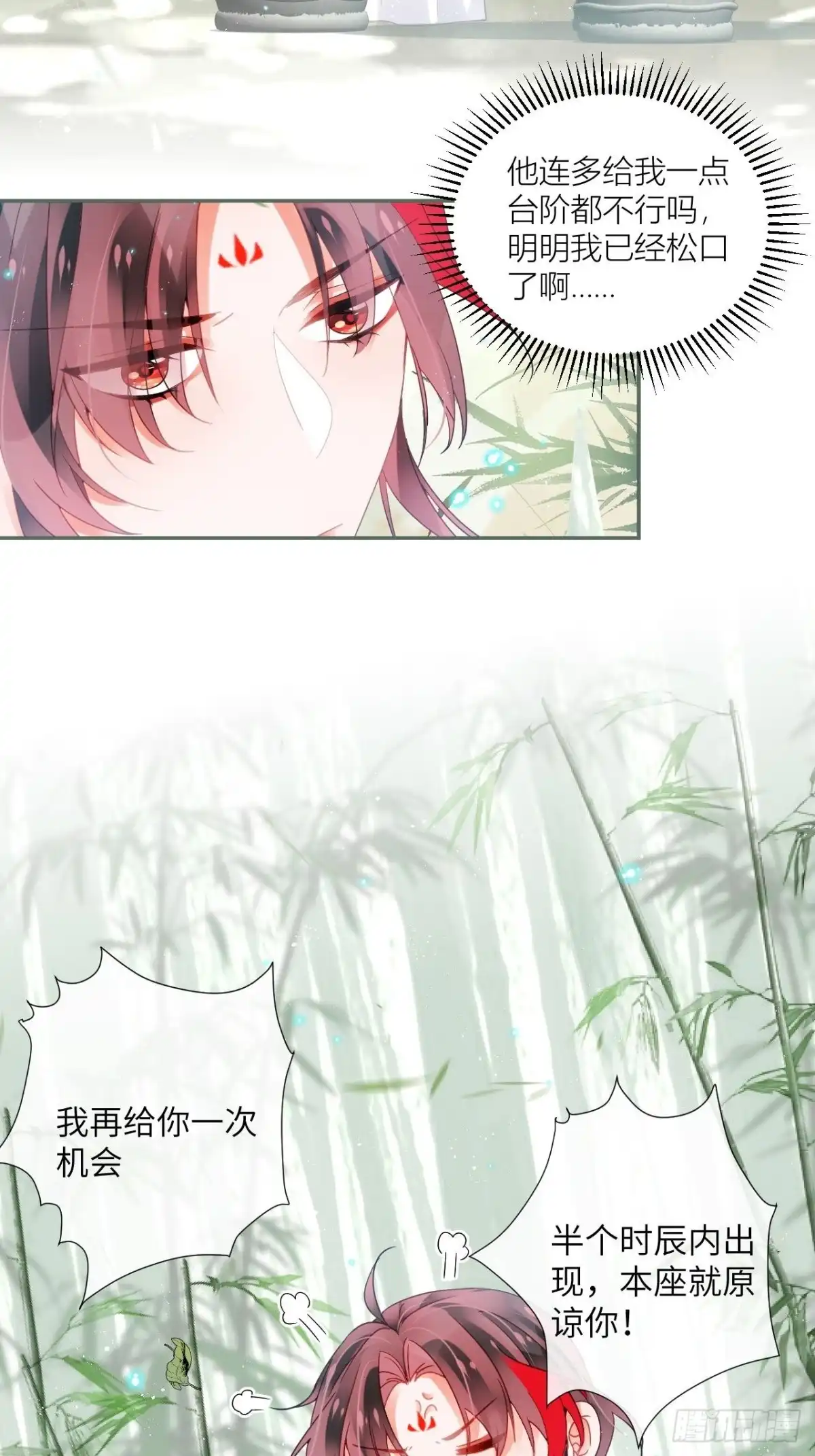《我非等闲之辈》同你父母说怀了我的孩子 第5页