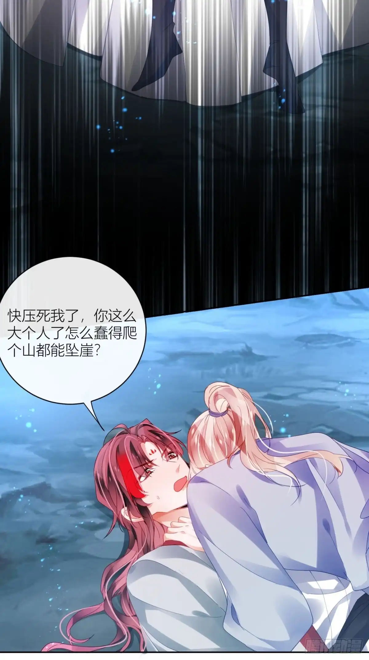 《我非等闲之辈》同你父母说怀了我的孩子 第20页