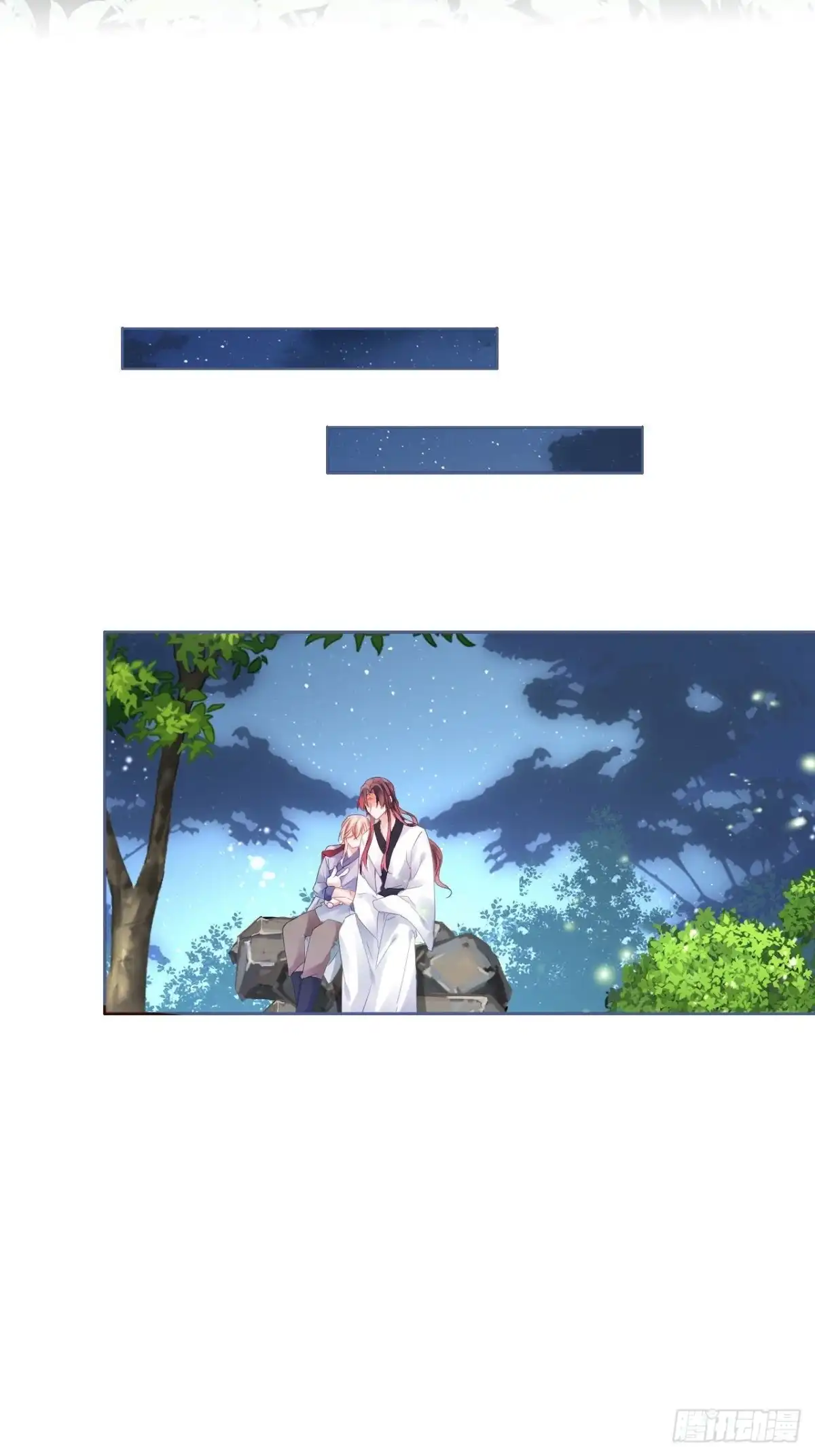 《我非等闲之辈》同你父母说怀了我的孩子 第39页