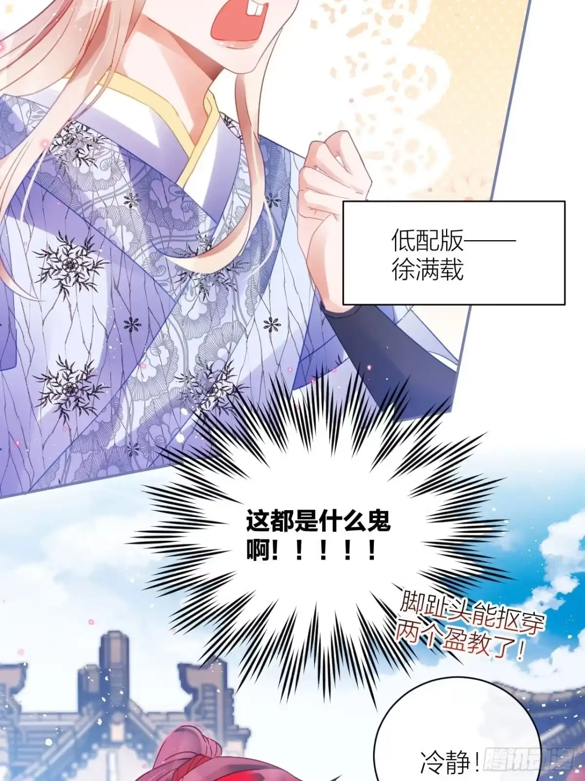 《我非等闲之辈》Happy ending！ 第9页