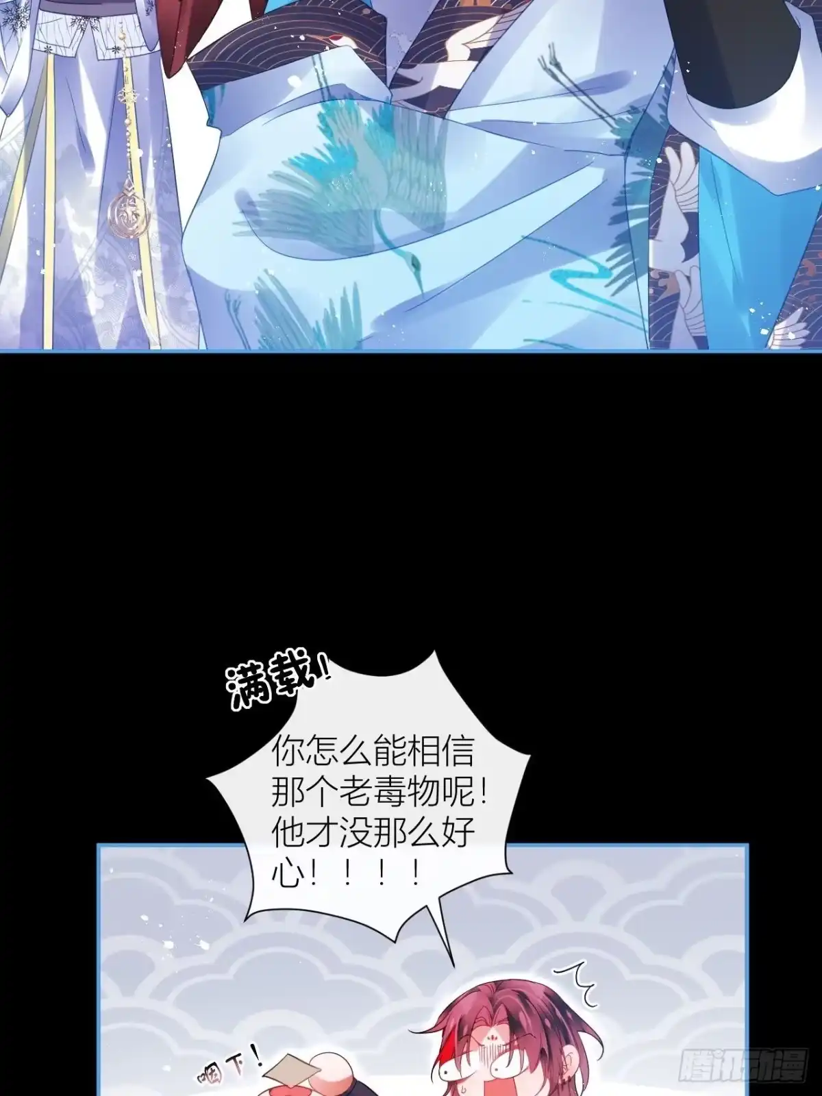 《我非等闲之辈》Happy ending！ 第42页