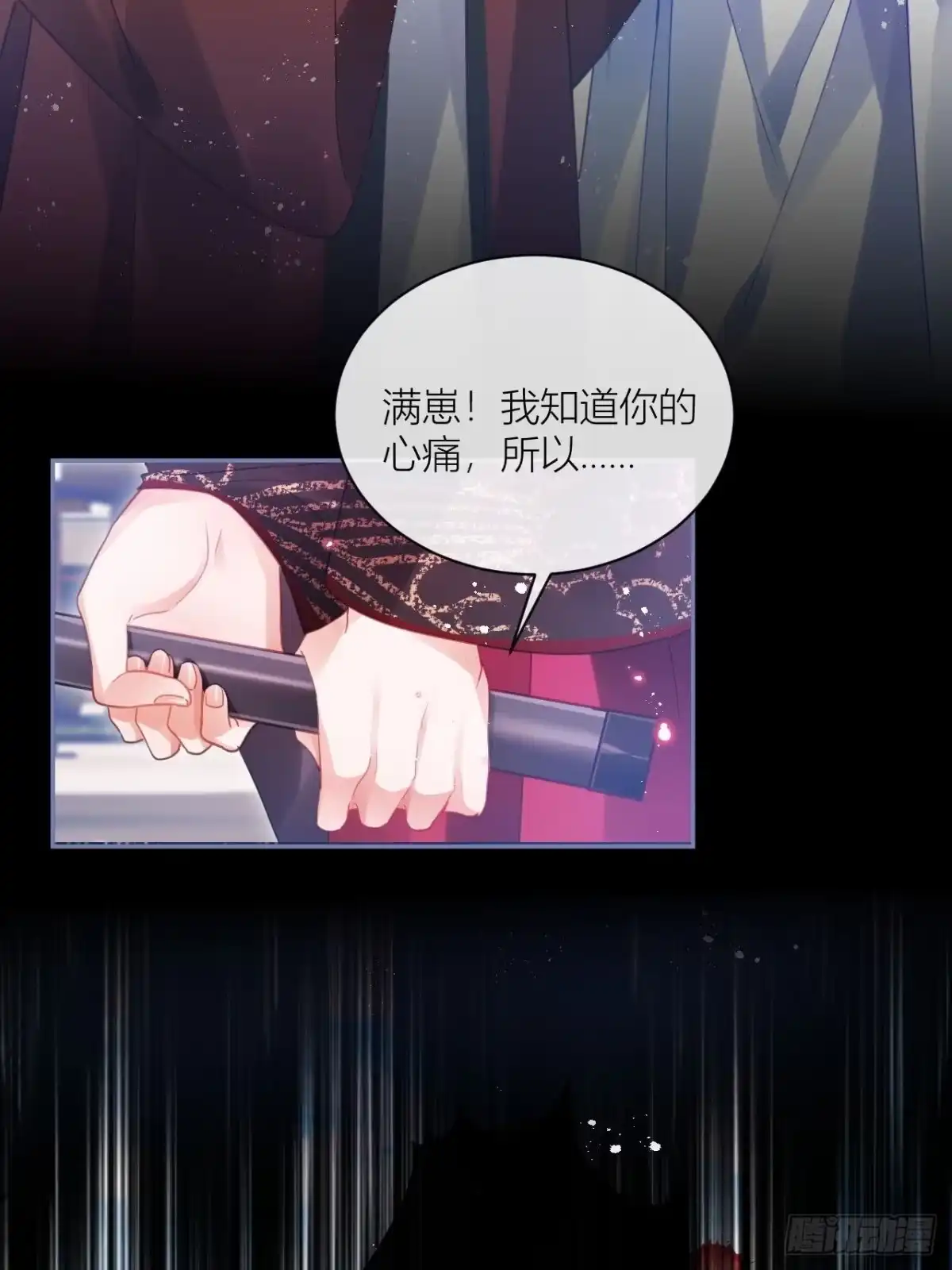 《我非等闲之辈》Happy ending！ 第11页