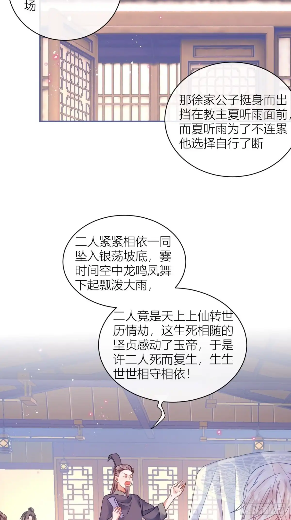 《我非等闲之辈》Happy ending！ 第18页